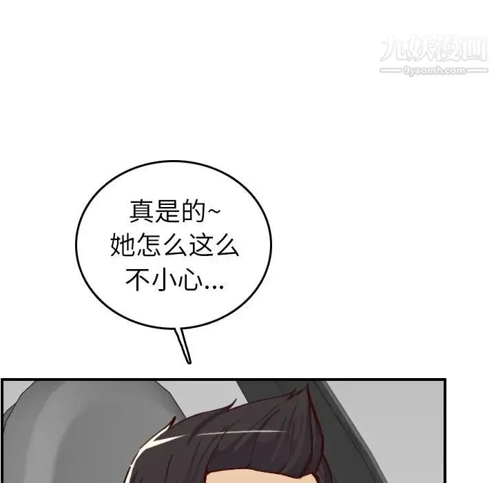 妈妈是女大学生 - 第47话 - page 112