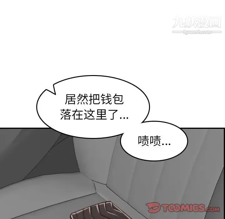 妈妈是女大学生 - 第47话 - page 114