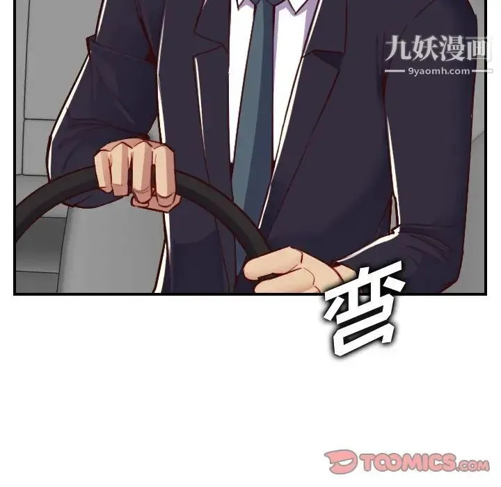 妈妈是女大学生 - 第47话 - page 117
