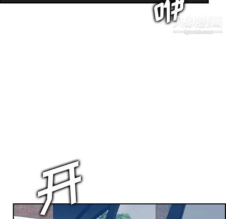 妈妈是女大学生 - 第47话 - page 124