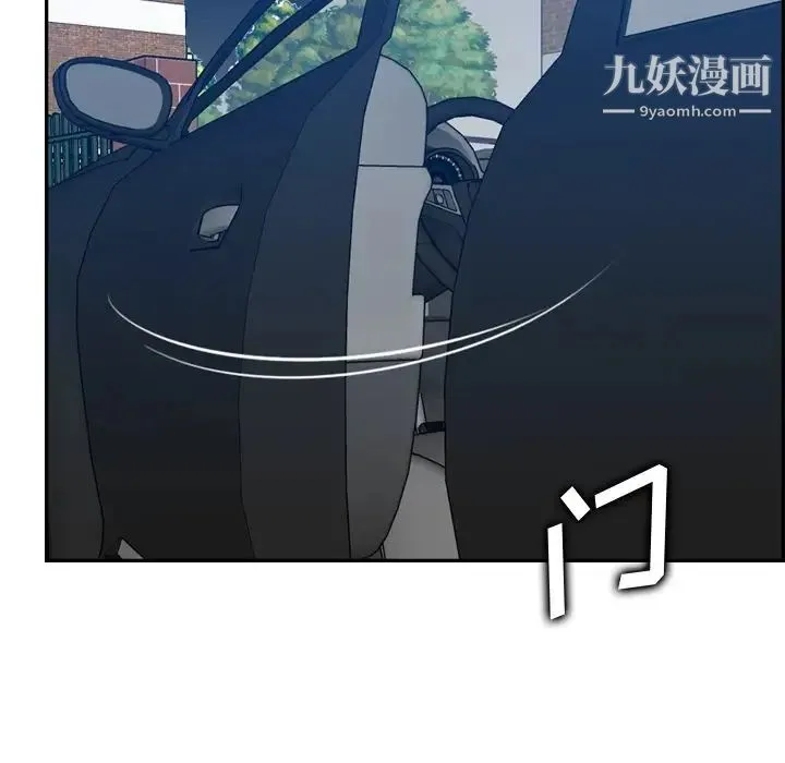 妈妈是女大学生 - 第47话 - page 125