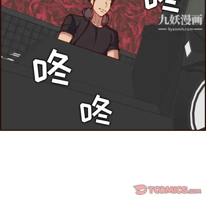 妈妈是女大学生 - 第58话 - page 9