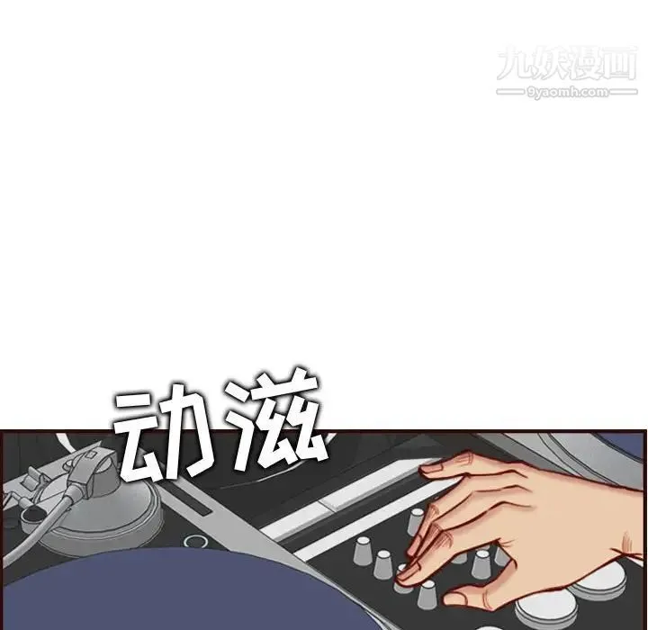 妈妈是女大学生 - 第58话 - page 10