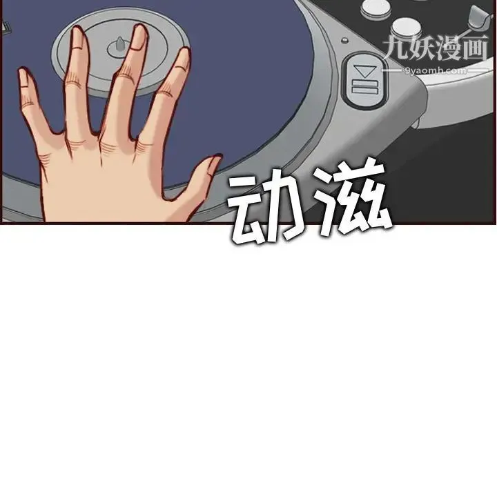 妈妈是女大学生 - 第58话 - page 11