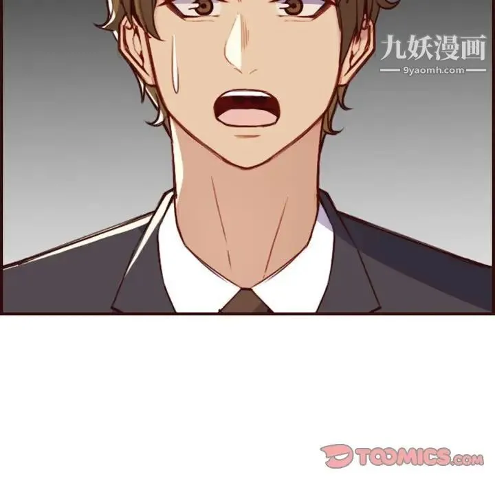 妈妈是女大学生 - 第58话 - page 15