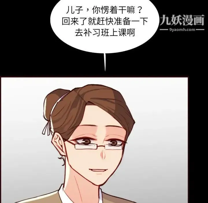 妈妈是女大学生 - 第58话 - page 23