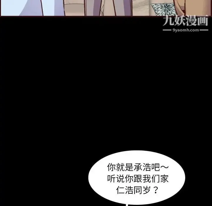 妈妈是女大学生 - 第58话 - page 28