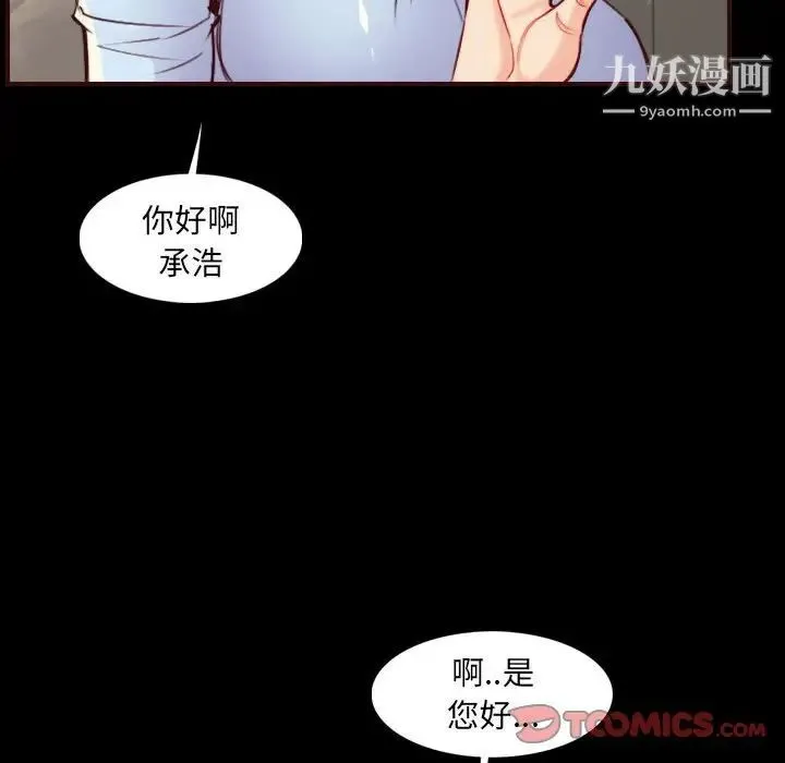 妈妈是女大学生 - 第58话 - page 30