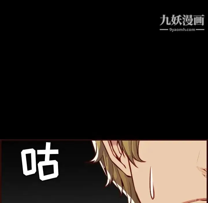 妈妈是女大学生 - 第58话 - page 40