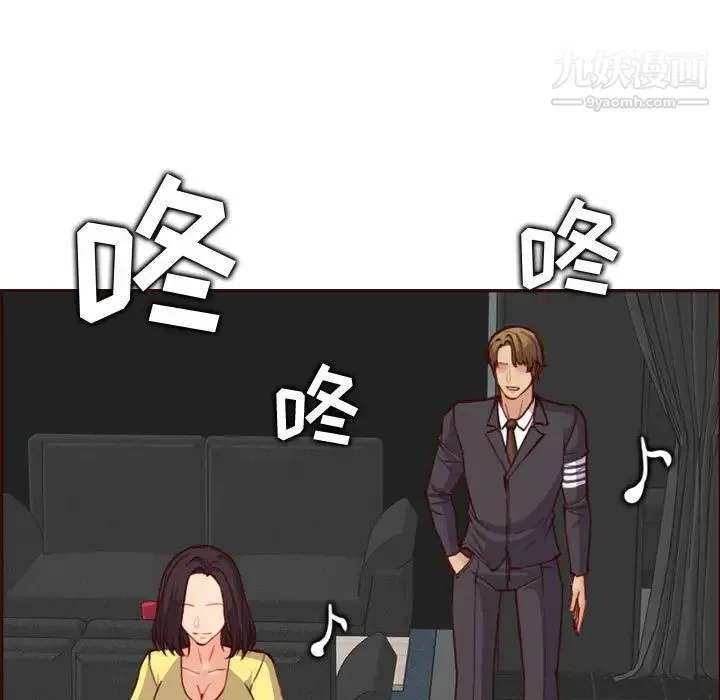 妈妈是女大学生 - 第58话 - page 44
