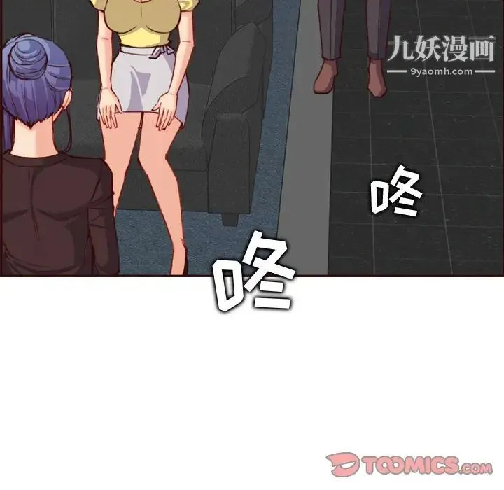 妈妈是女大学生 - 第58话 - page 45