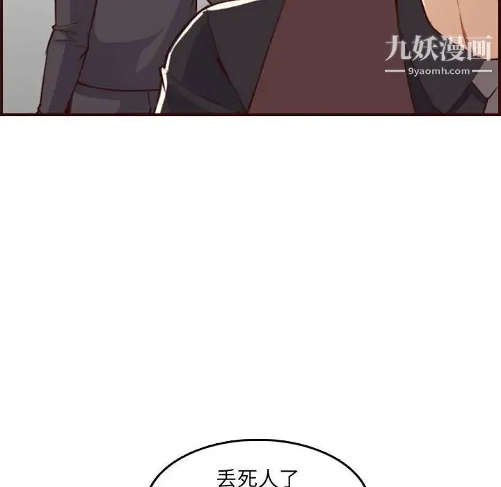 妈妈是女大学生 - 第58话 - page 49