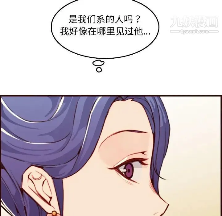 妈妈是女大学生 - 第58话 - page 55