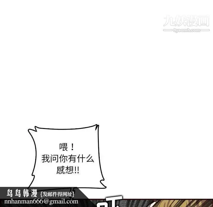 妈妈是女大学生 - 第58话 - page 65
