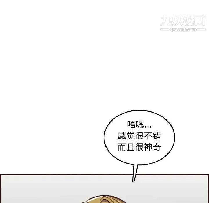 妈妈是女大学生 - 第58话 - page 67
