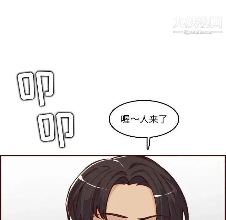 妈妈是女大学生 - 第58话 - page 71