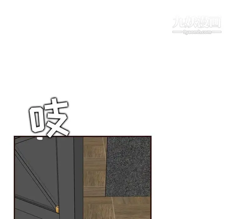 妈妈是女大学生 - 第58话 - page 73