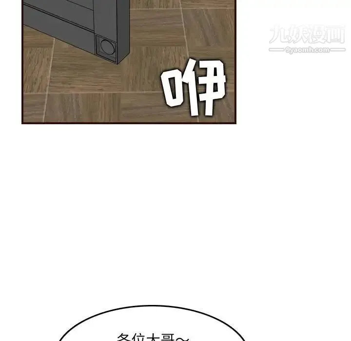 妈妈是女大学生 - 第58话 - page 74