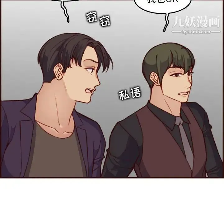 妈妈是女大学生 - 第58话 - page 79