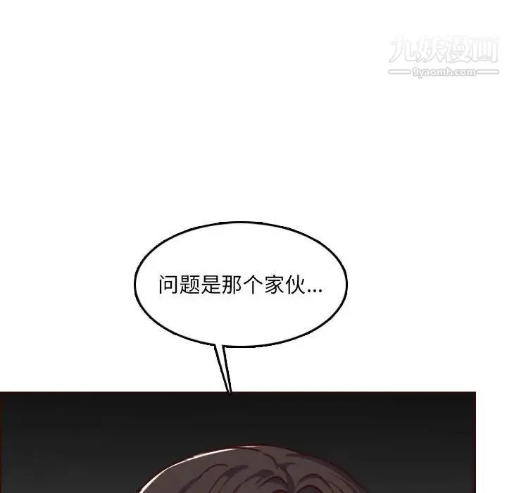 妈妈是女大学生 - 第58话 - page 80
