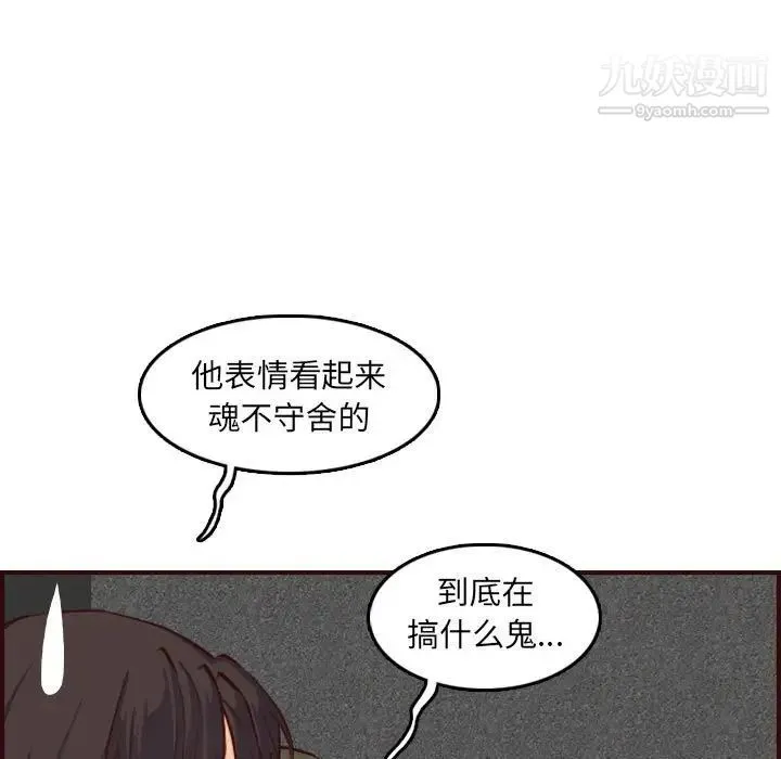 妈妈是女大学生 - 第58话 - page 82