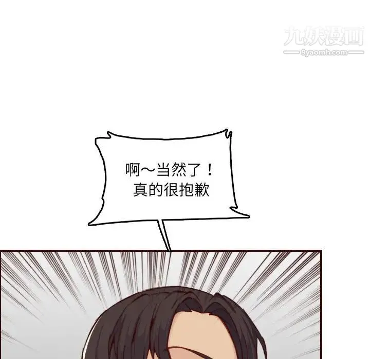 妈妈是女大学生 - 第58话 - page 86