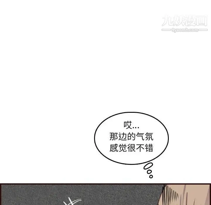 妈妈是女大学生 - 第58话 - page 94