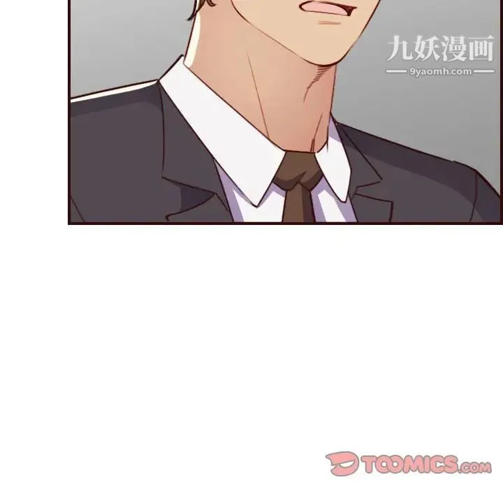 妈妈是女大学生 - 第58话 - page 99