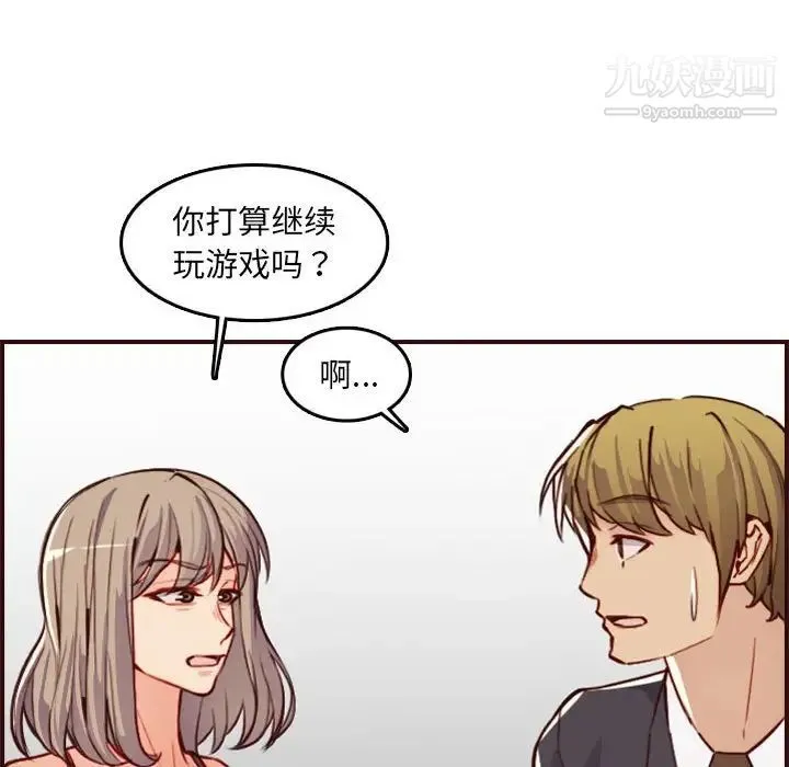 妈妈是女大学生 - 第58话 - page 100