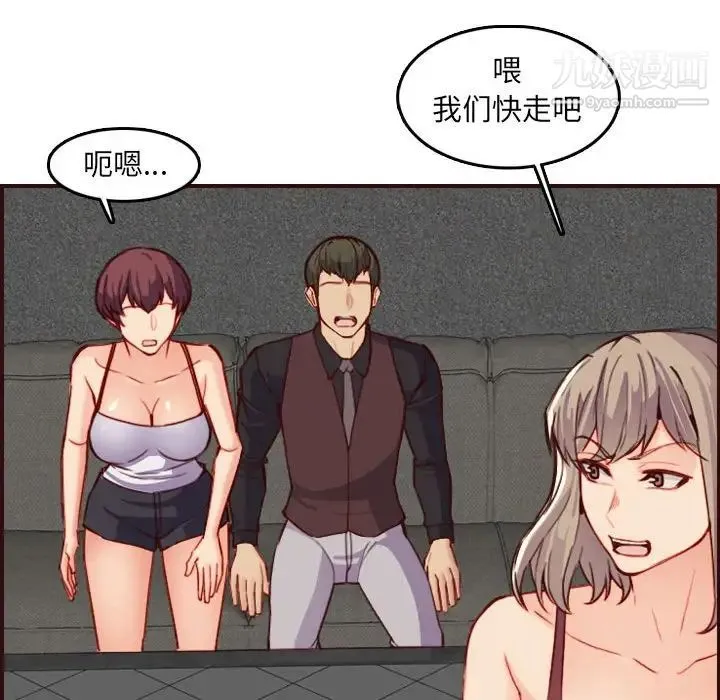 妈妈是女大学生 - 第58话 - page 110