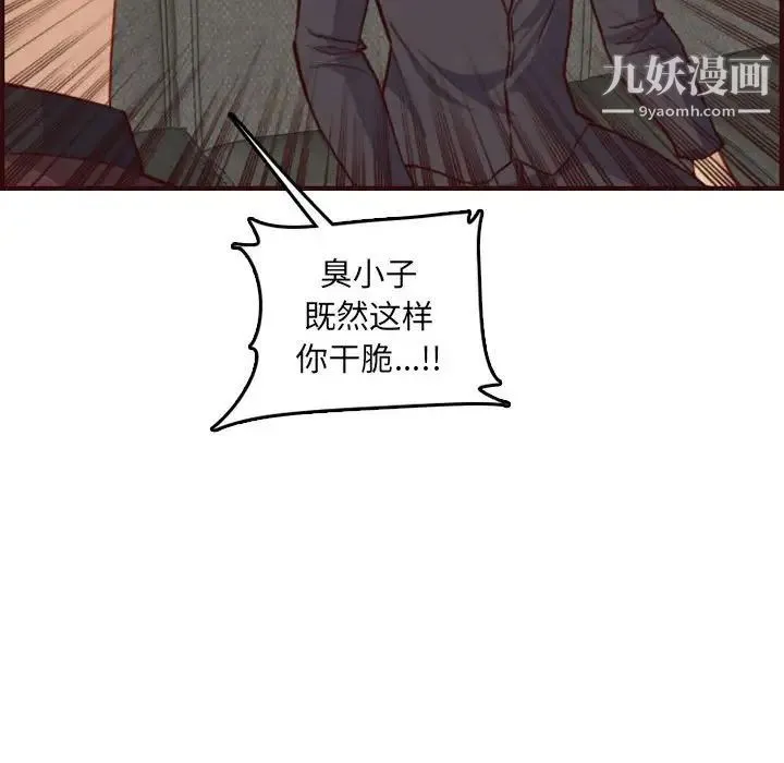 妈妈是女大学生 - 第58话 - page 115