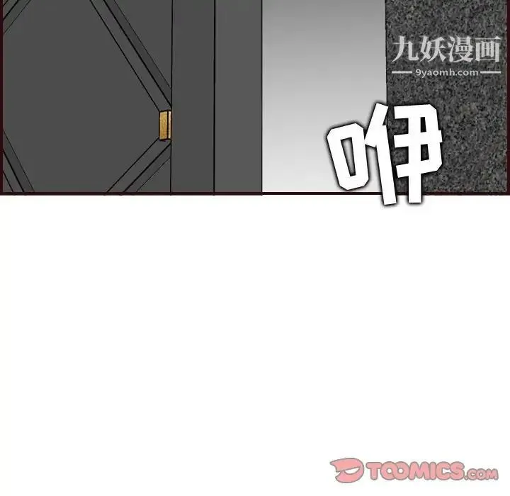 妈妈是女大学生 - 第58话 - page 117
