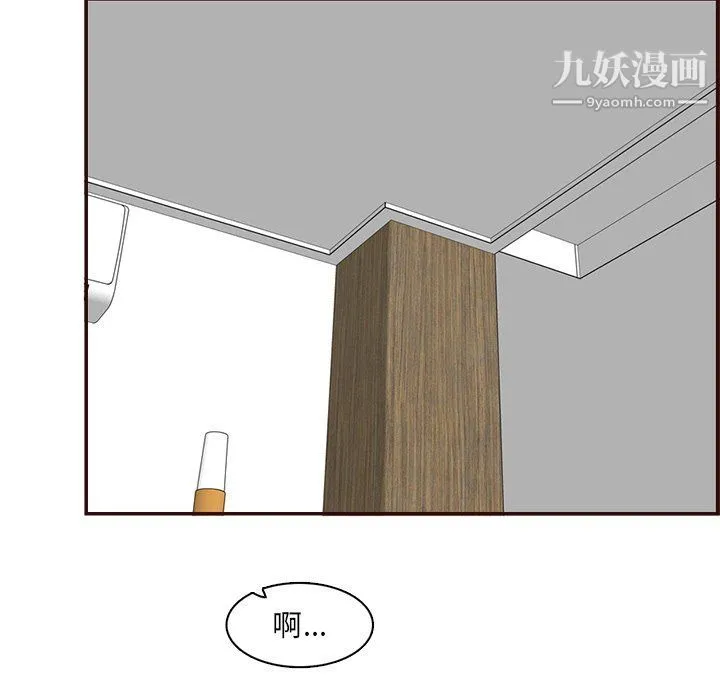 妈妈是女大学生 - 第108话 - page 6