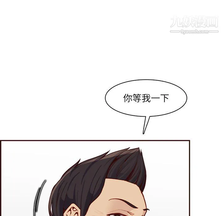 妈妈是女大学生 - 第108话 - page 7