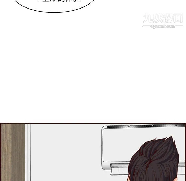 妈妈是女大学生 - 第108话 - page 9