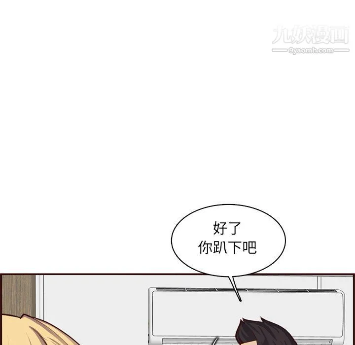 妈妈是女大学生 - 第108话 - page 13