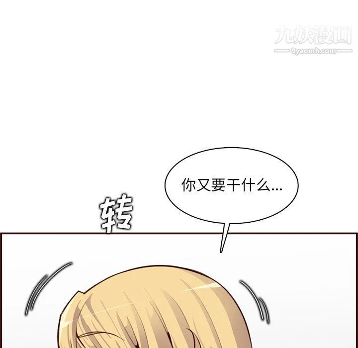 妈妈是女大学生 - 第108话 - page 15