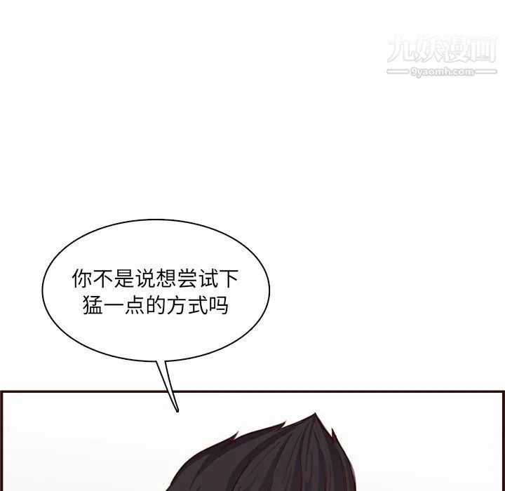 妈妈是女大学生 - 第108话 - page 19