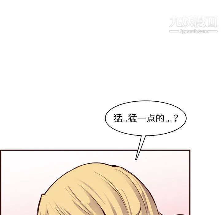 妈妈是女大学生 - 第108话 - page 21