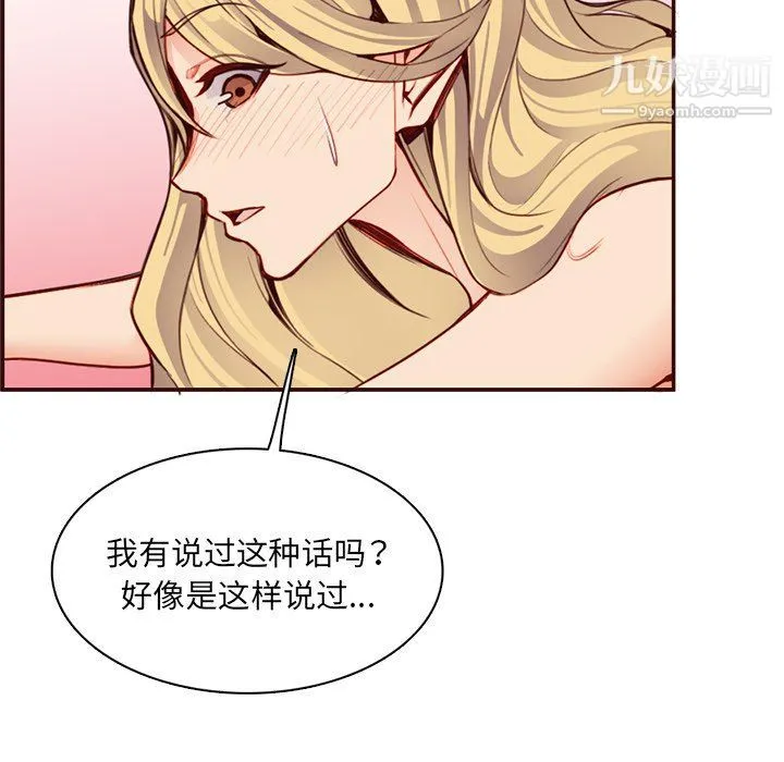 妈妈是女大学生 - 第108话 - page 22