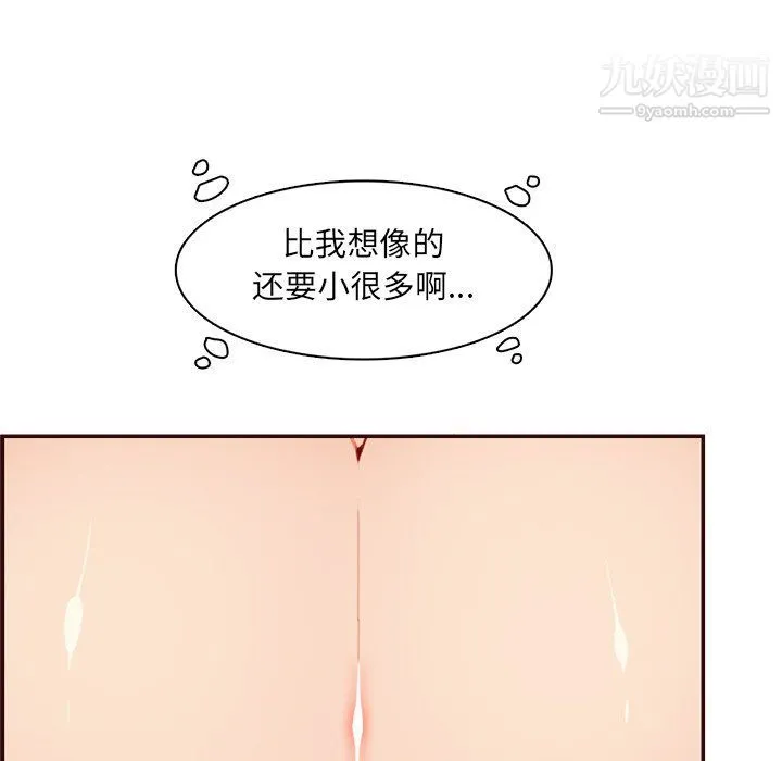 妈妈是女大学生 - 第108话 - page 25