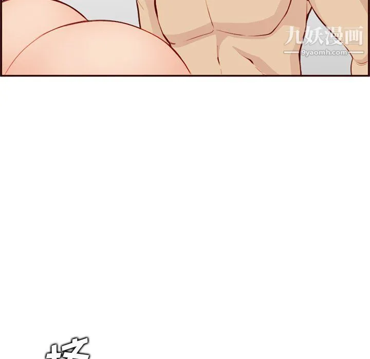 妈妈是女大学生 - 第108话 - page 28