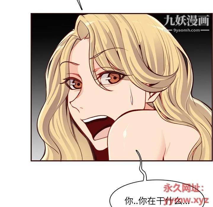 妈妈是女大学生 - 第108话 - page 36