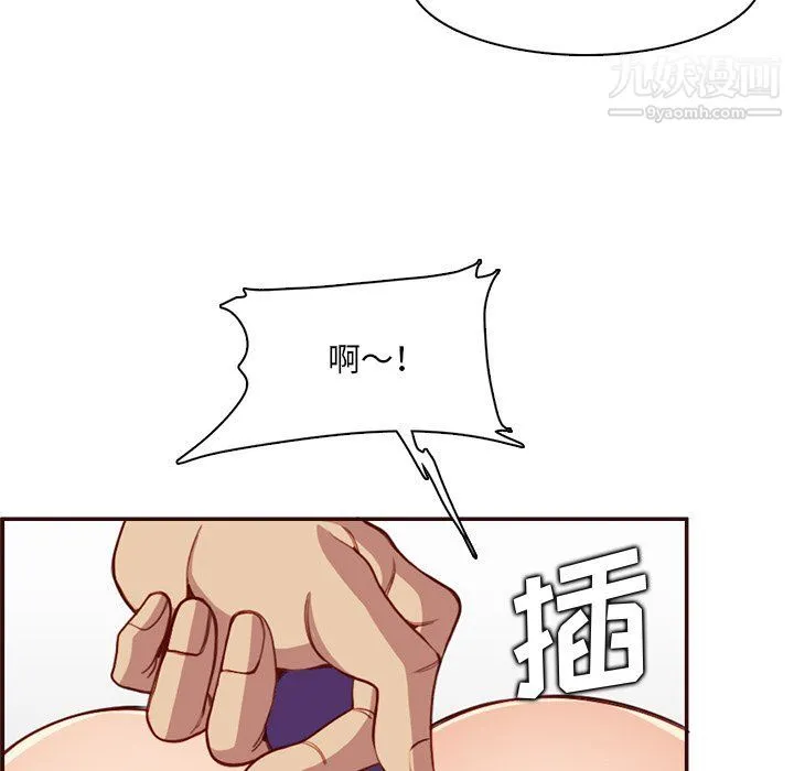妈妈是女大学生 - 第108话 - page 37