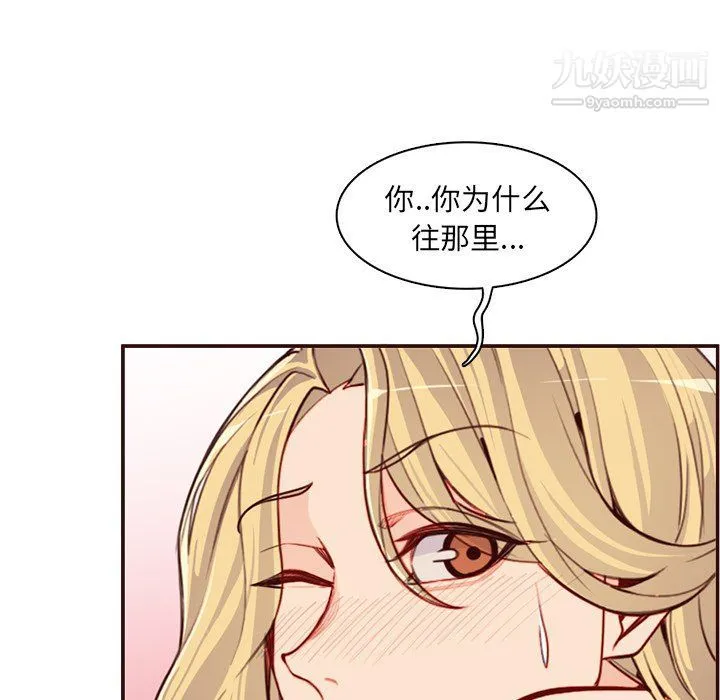 妈妈是女大学生 - 第108话 - page 39