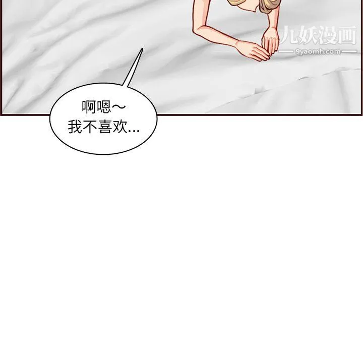 妈妈是女大学生 - 第108话 - page 42
