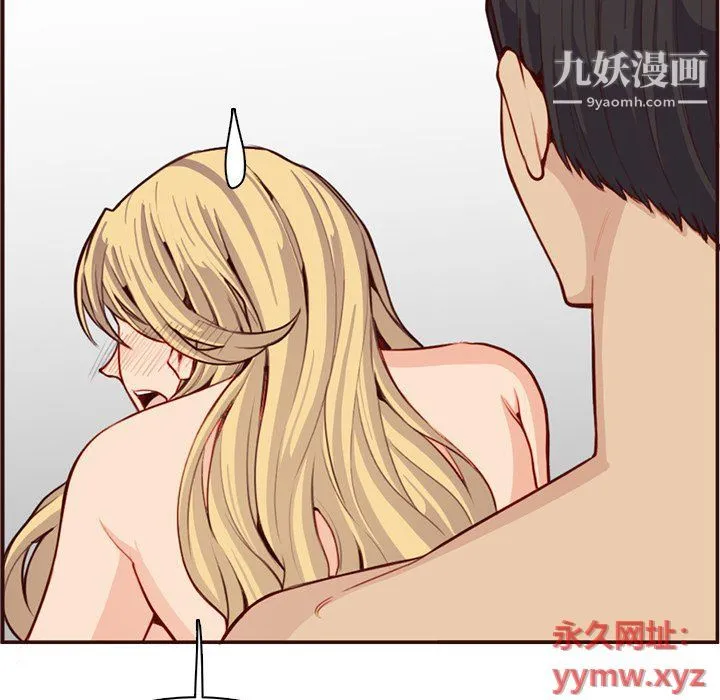 妈妈是女大学生 - 第108话 - page 45