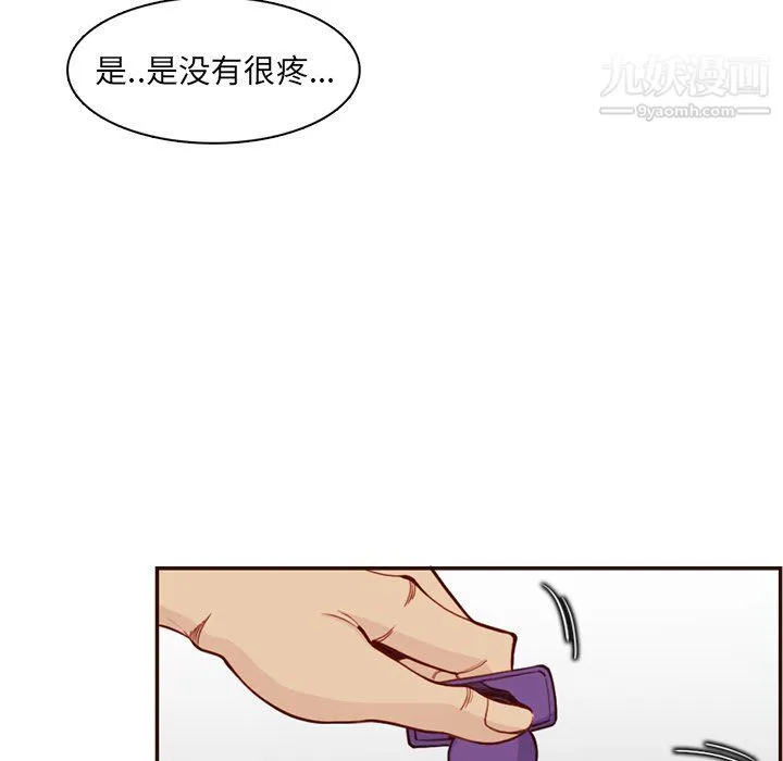 妈妈是女大学生 - 第108话 - page 46