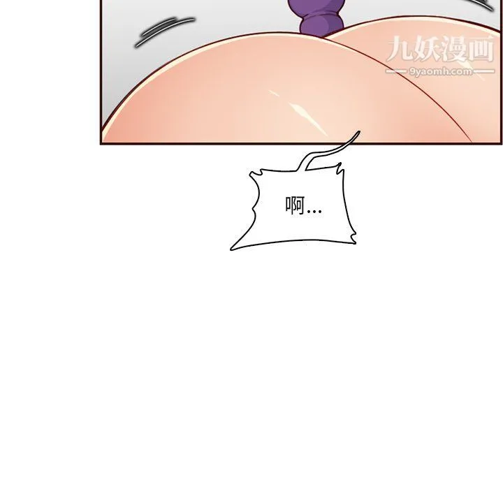 妈妈是女大学生 - 第108话 - page 47
