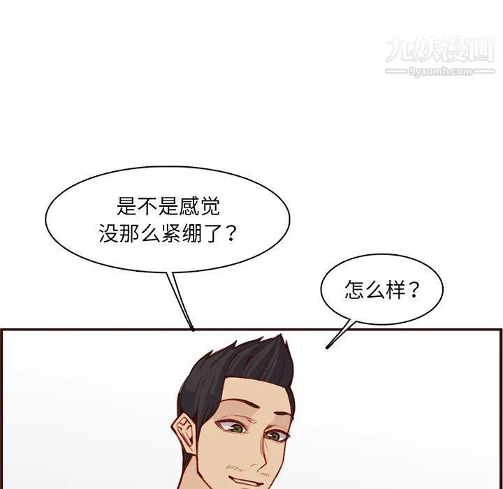 妈妈是女大学生 - 第108话 - page 49